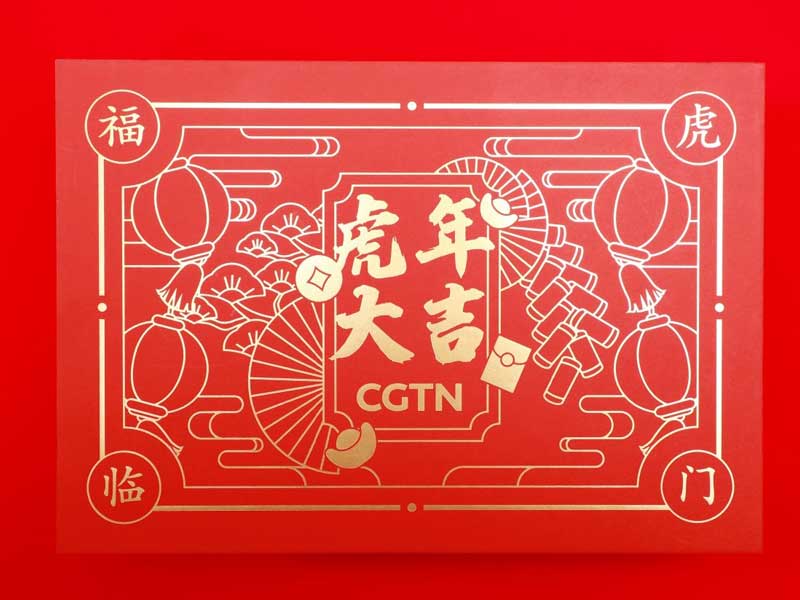 2022 Chinese Lunar New Year Holiday Notification