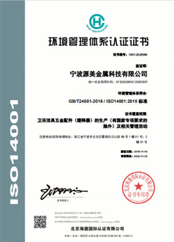 ISO14001