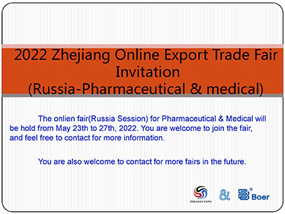 2022 Zhejiang Online Export Trade Fair Invitation
